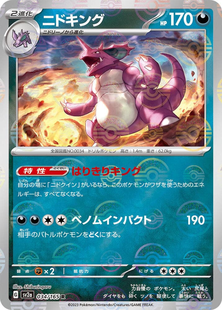 Nidoking 34