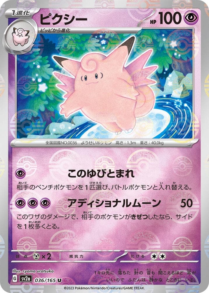 Clefable Poke Ball Pattern 36 Holo