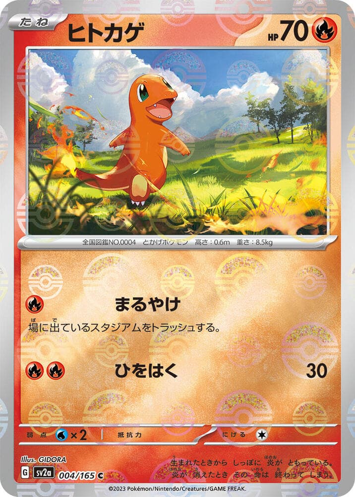 Charmander 4 Holo