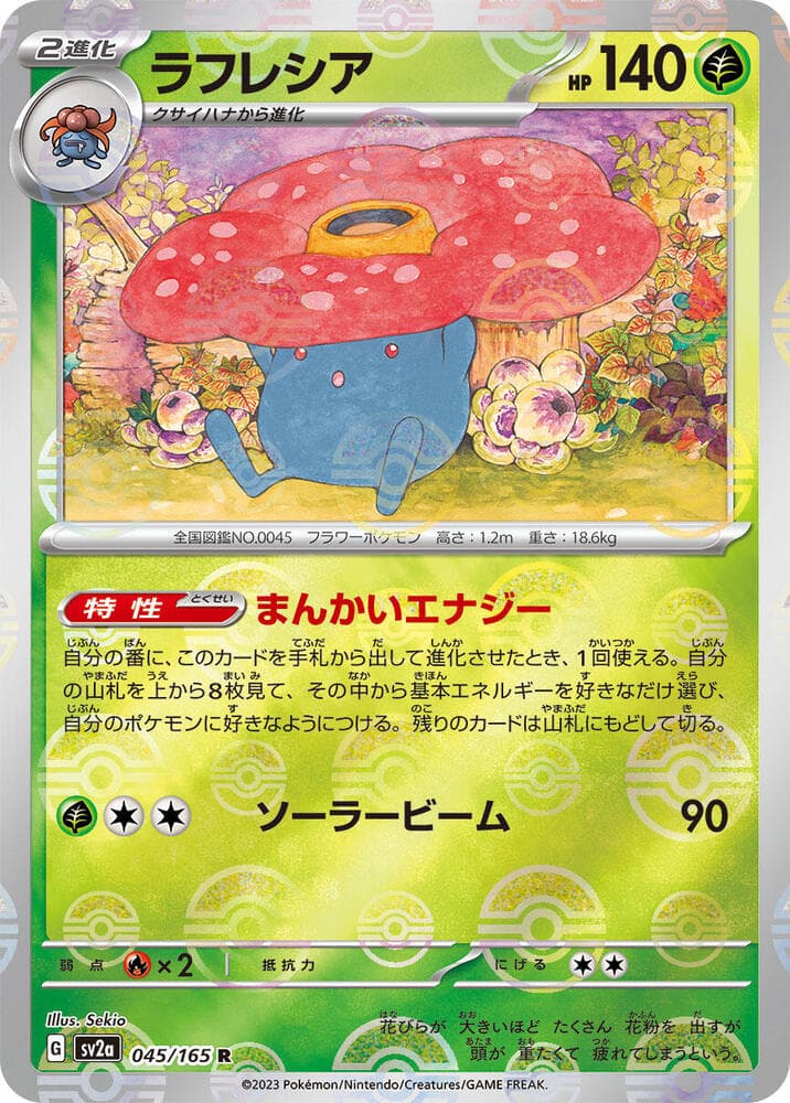 Vileplume Poke Ball Pattern 45 Holo
