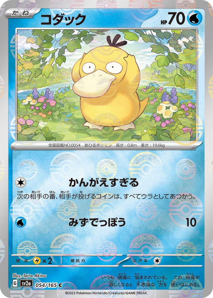 Psyduck 54 Holo