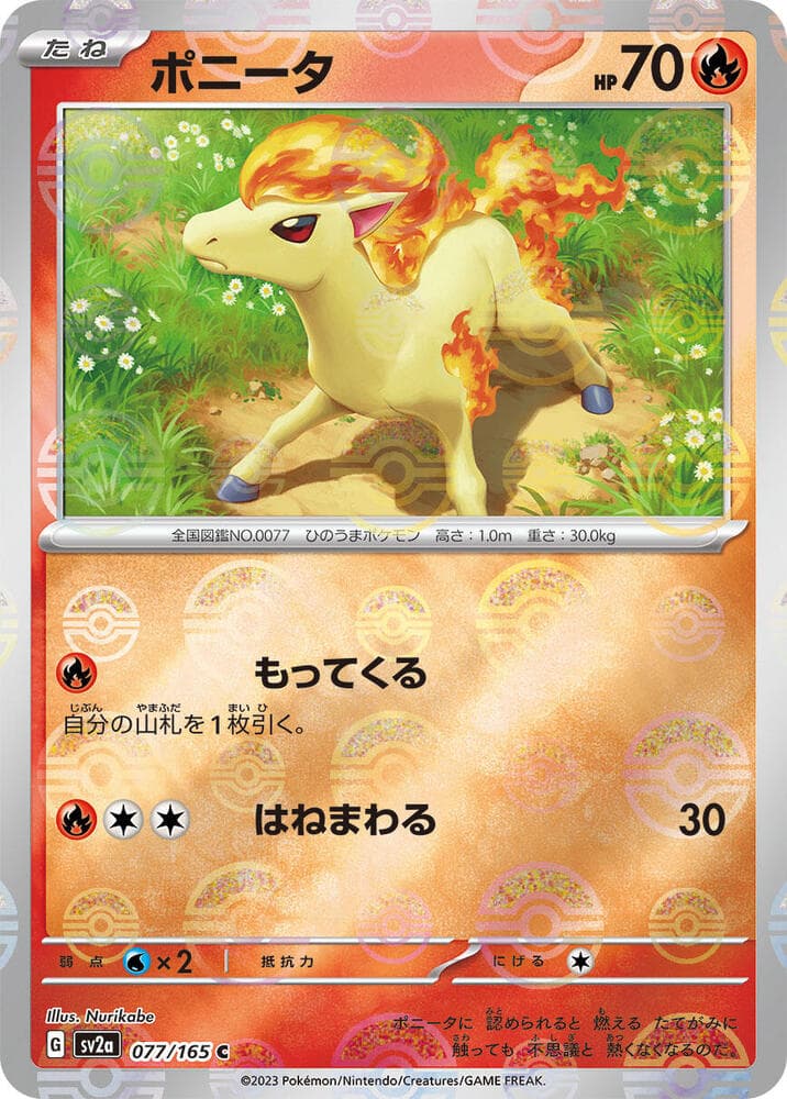 Ponyta Poke Ball Pattern 77 Holo