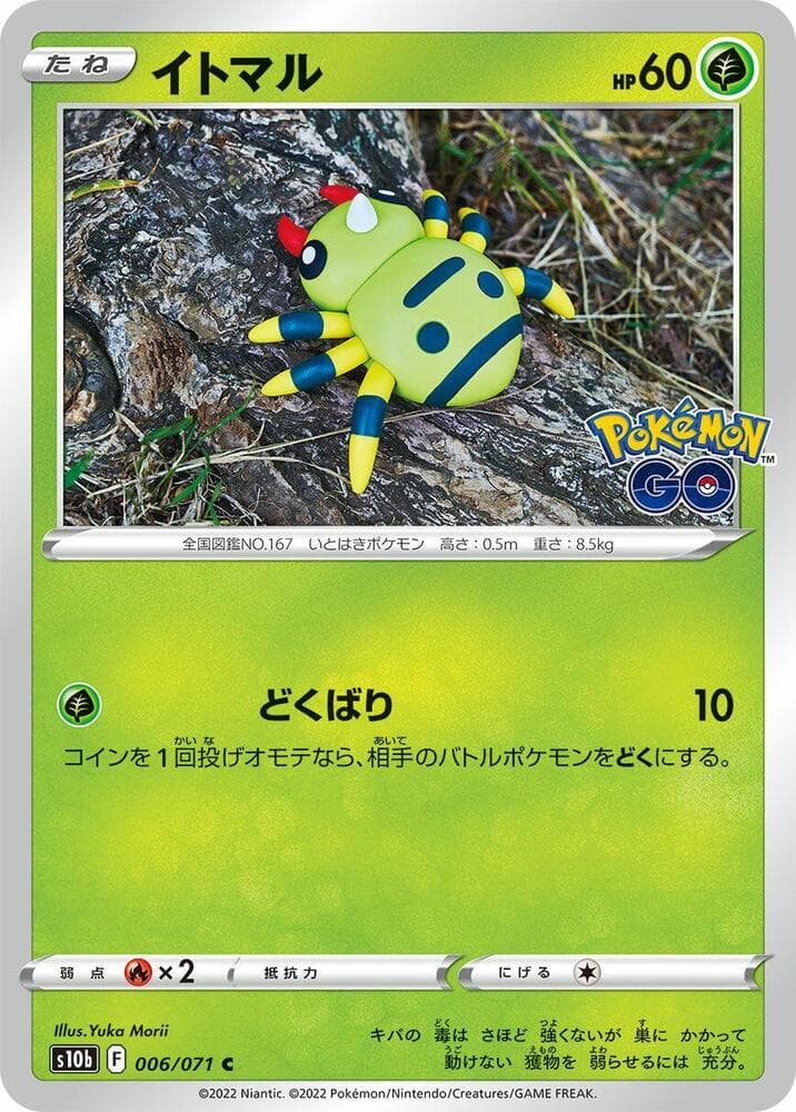 Spinarak 006