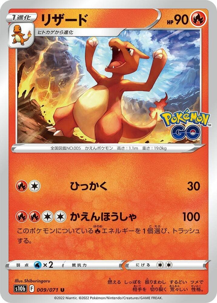 Charmeleon 009