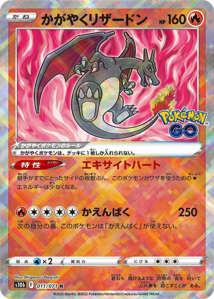 Radiant Charizard 011