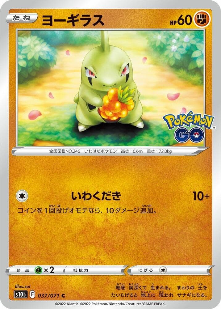 Larvitar 037