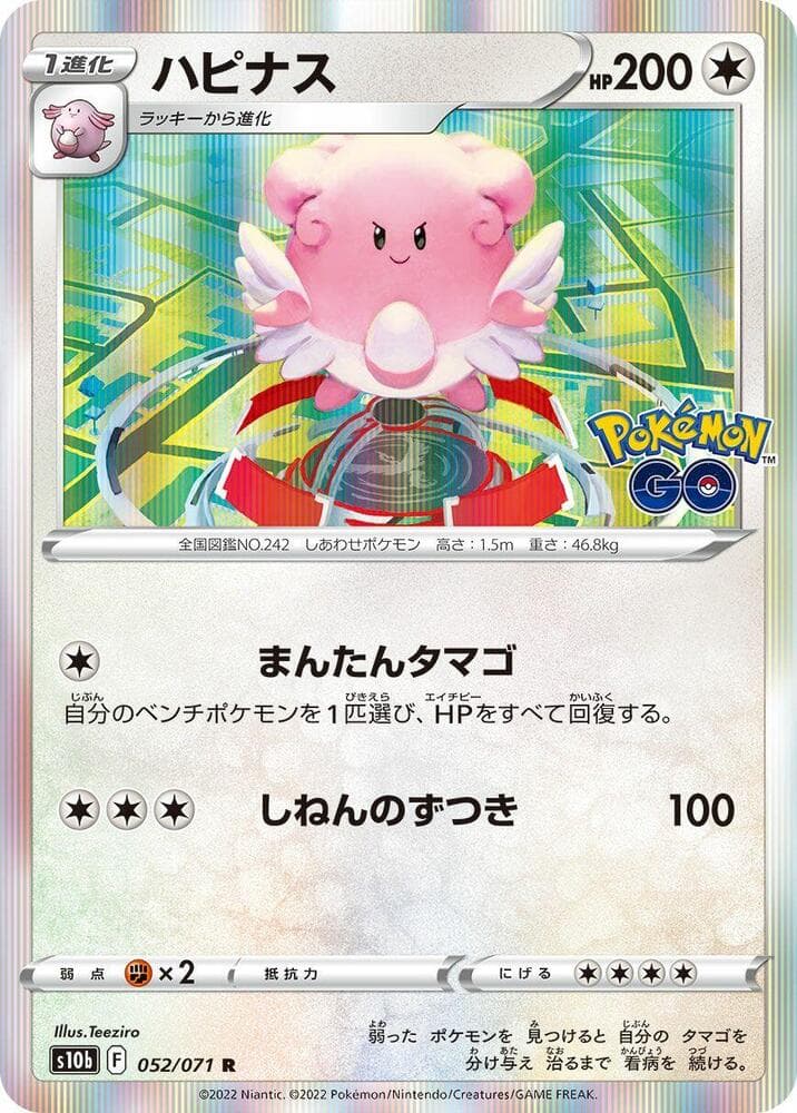 Blissey 052
