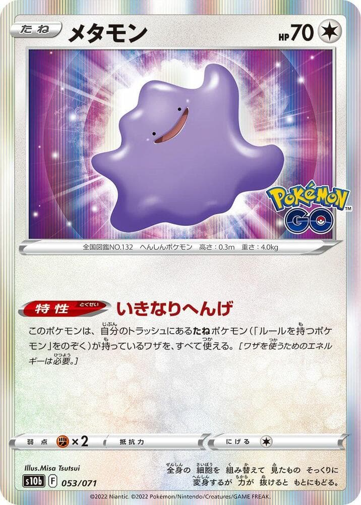 Ditto 053