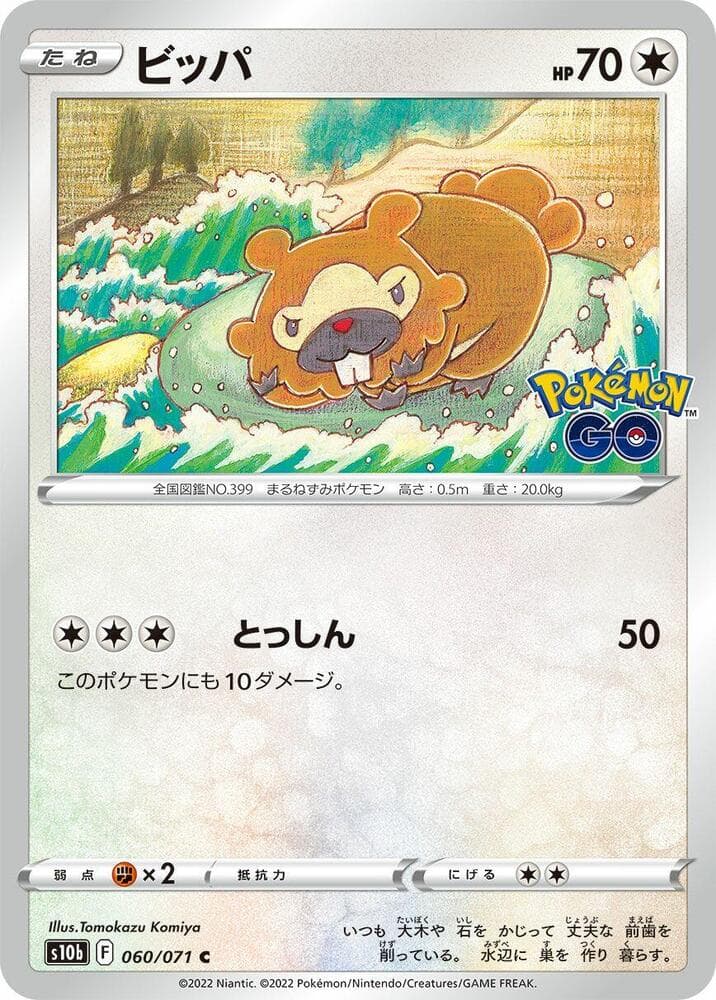 Bidoof 060