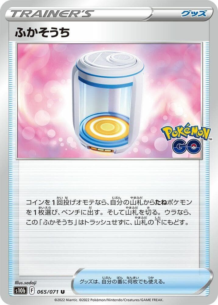 Egg Incubator 065