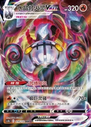 Chandelure VMAX 019