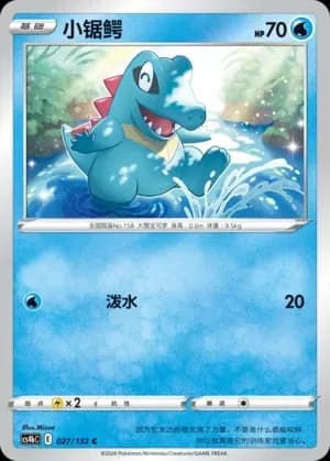 Totodile Reverse Holo 027 Normal