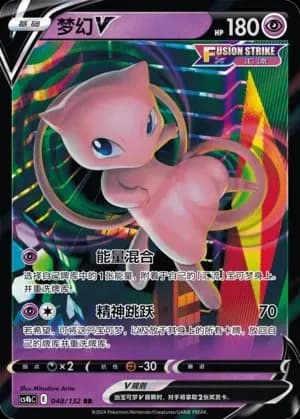 Mew V 048 Normal