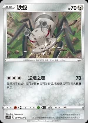 Durant Reverse Holo 084 Normal