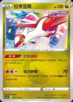 Latias Reverse Holo 095 Normal