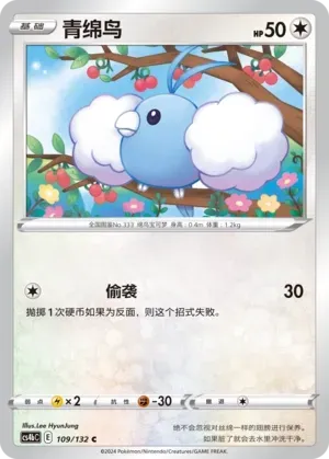Swablu Reverse Holo 109 Normal