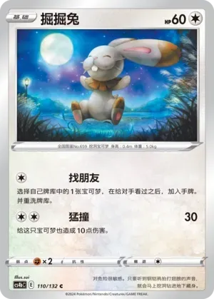 Bunnelby Reverse Holo 110 Normal