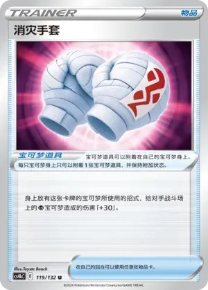 Cleansing Gloves 119 Normal