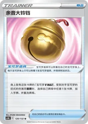 Farewell Bell Reverse Holo 120 Normal