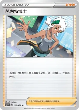Professor Burnet 127 Normal