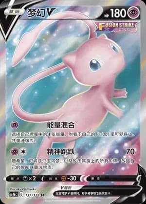 Mew V 137 Normal