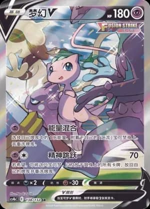 Mew V 138 Normal