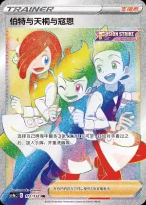Chili & Cilan & Cress 172