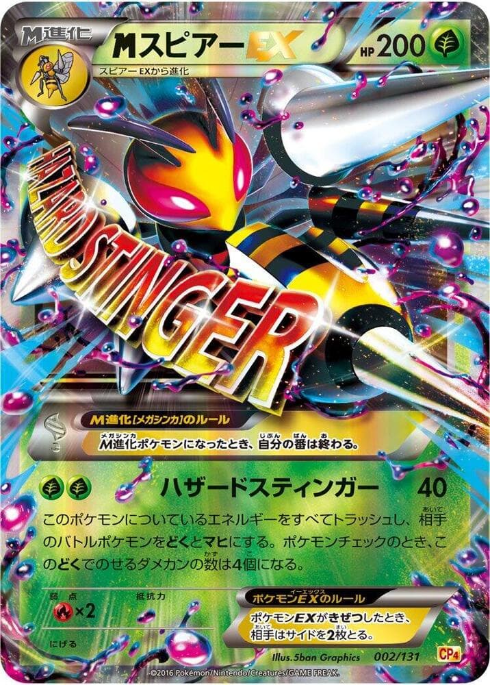 M Beedrill-EX 002 Normal
