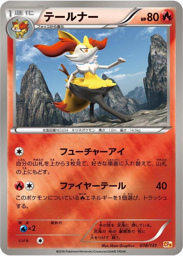 Braixen 018