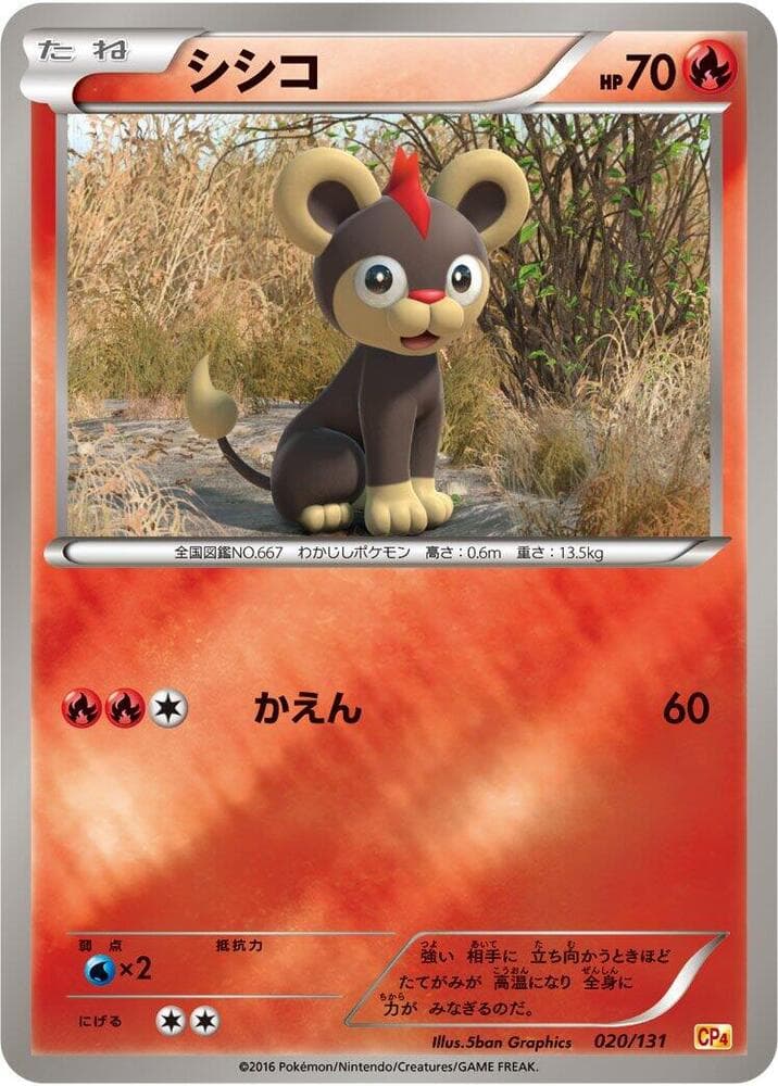 Litleo 020