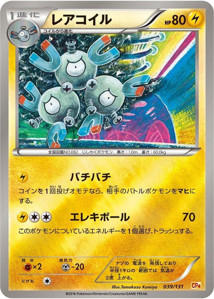 Magneton 039 Normal