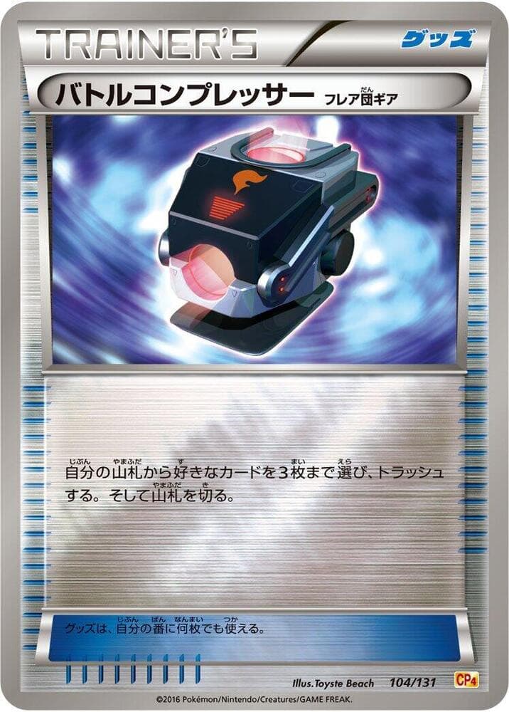 Battle Compressor 104 Normal