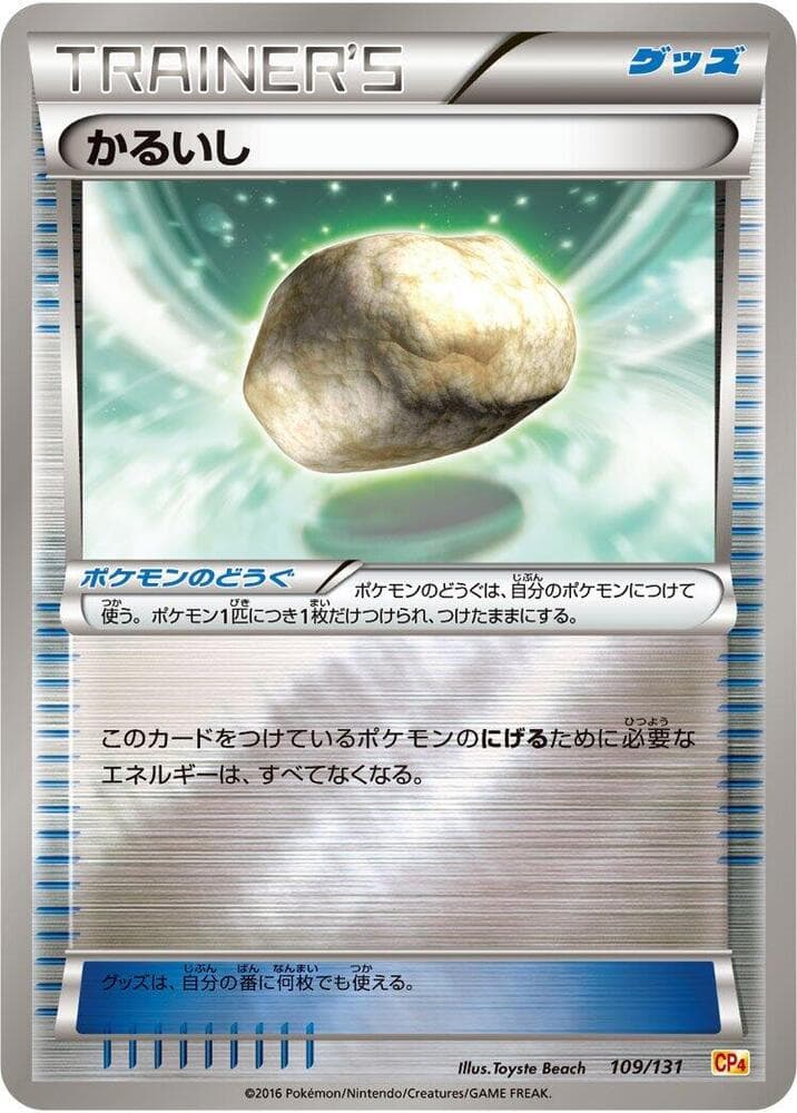 Float Stone 109 Normal