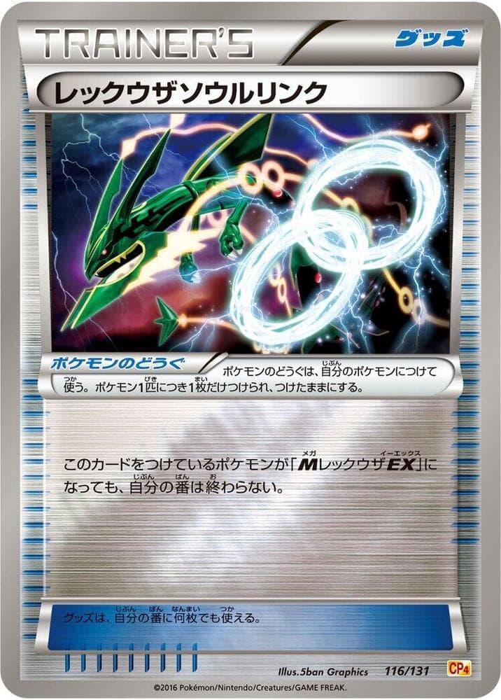 Rayquaza Spirit Link 116 Normal