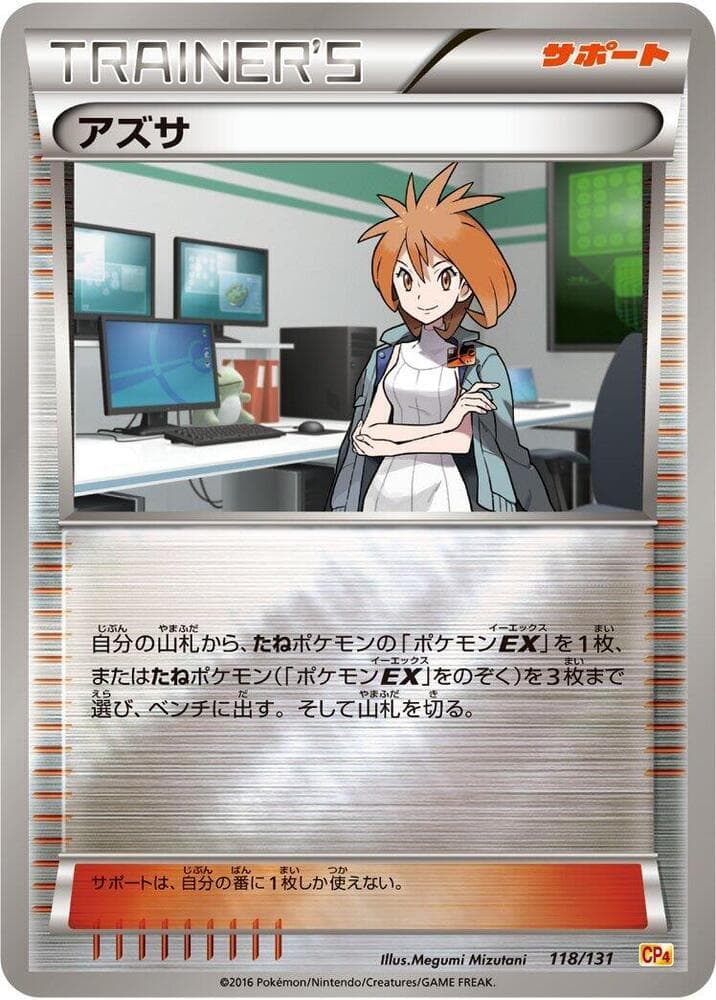 Brigette 118 Normal