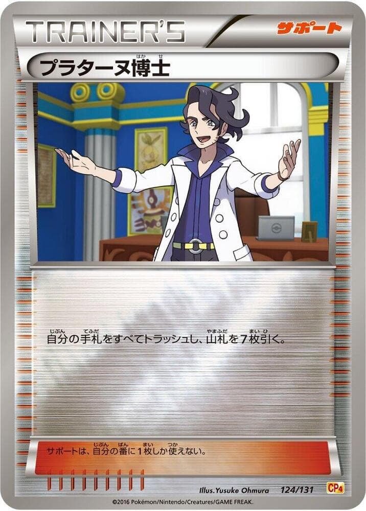 Professor Sycamore 124 Normal