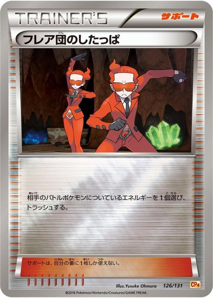 Team Flare Grunt 126 Normal