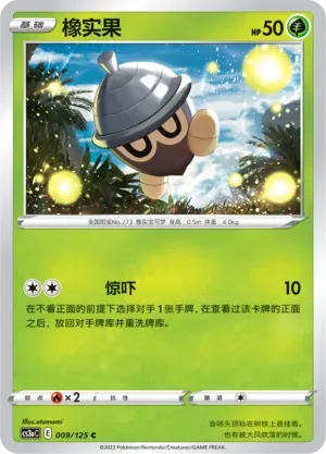 Seedot Reverse Holo 009 Normal