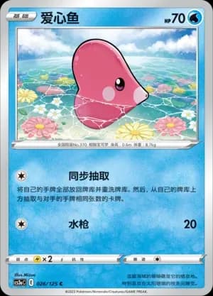 Luvdisc 026 Normal