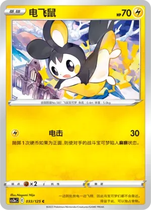 Emolga 033 Normal