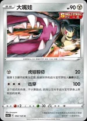 Mawile 092 Normal