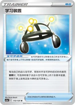 Exp. Share 112 Normal