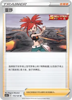 Flannery Reverse Holo 115 Normal