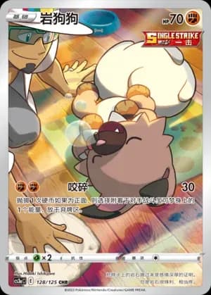 Rockruff 128 Normal