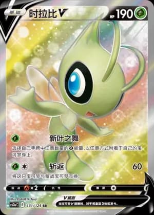 Celebi V 131 Normal