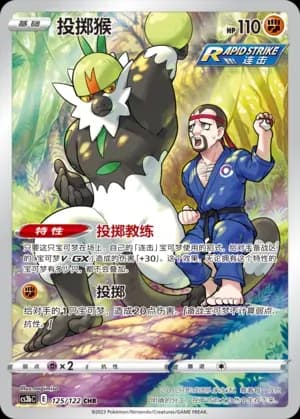 Passimian 125