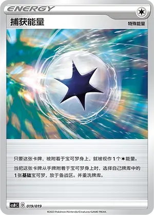 Capture Energy 019 Normal