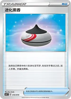 Evolution Incense 010 Normal