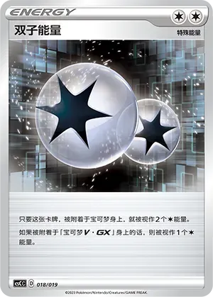 Rapid Strike Energy 018 Normal