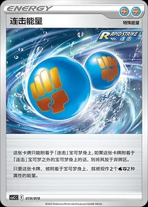 Twin Energy 019 Normal